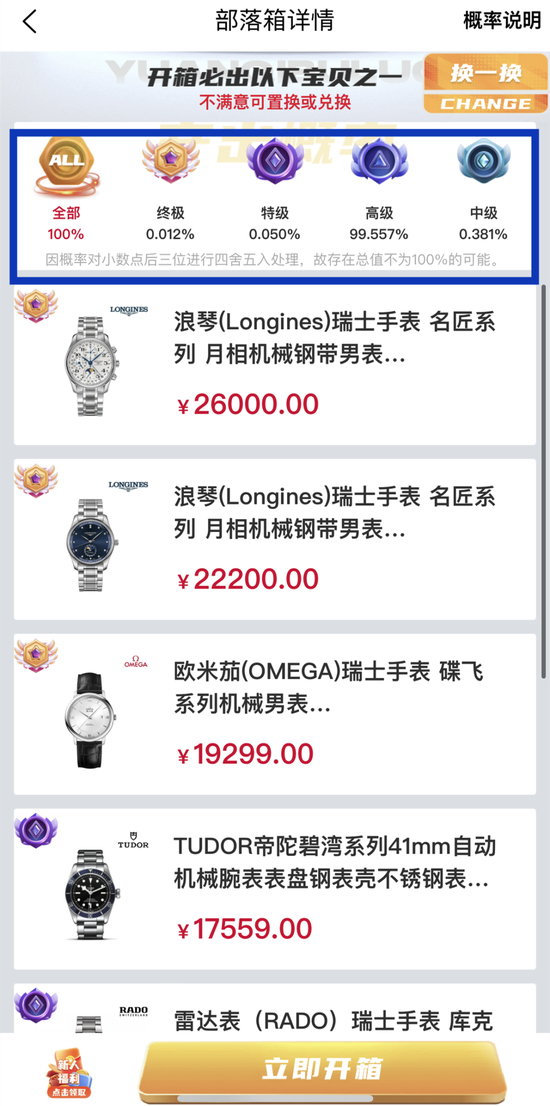 ▲4月18日该APP页面截图。资料图