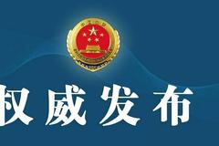 柳州银行原党委书记、董事长李耀清被提起公诉
