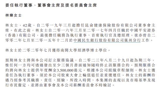 图源：中薇金融公告