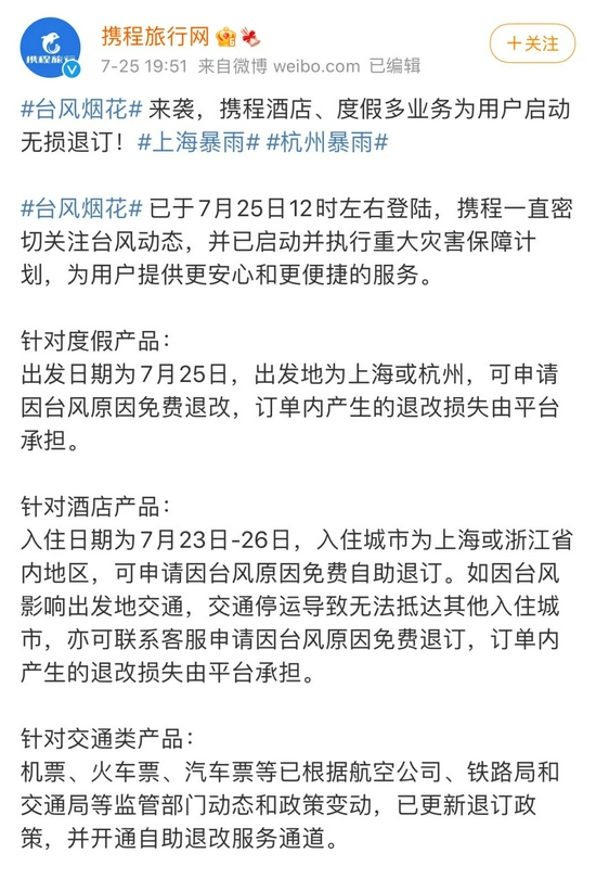 图片来源：微博截图