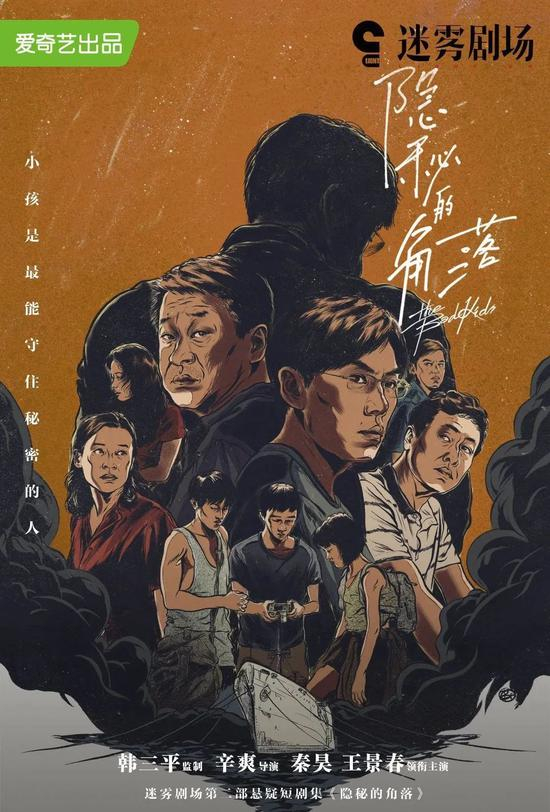  来源 / 微博@网剧隐秘的角落