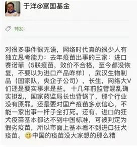 疫苗事件后于洋力挺国产疫苗秒删的“朋友圈” ，券商中国