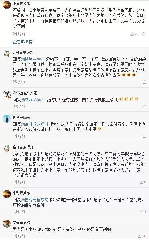 　▲截图来源：《关于做好 2018 年非上海生源应届普通高校 毕业生进沪就业工作的通知》