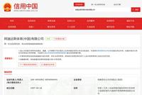 阿迪消防设置不合格被罚5100元 网友:少个“万”字?