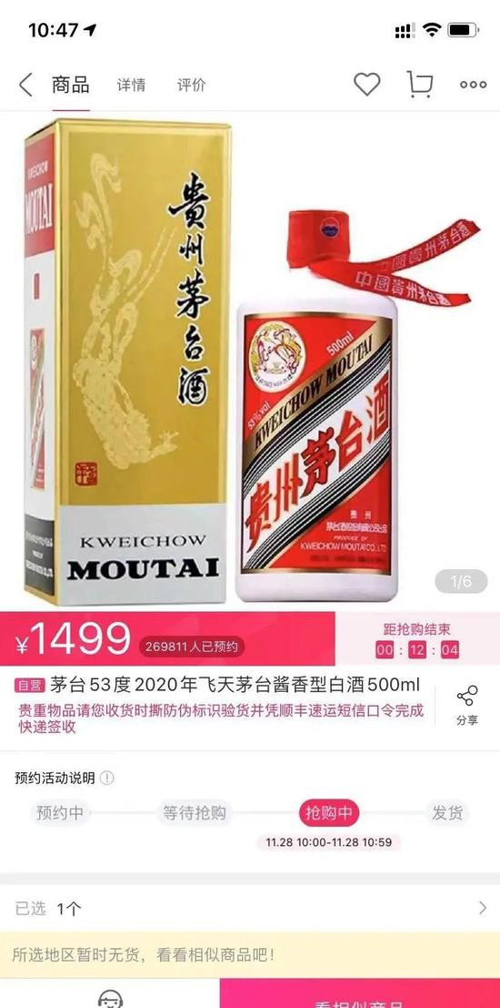 首场抢购活动有将近27万人参加