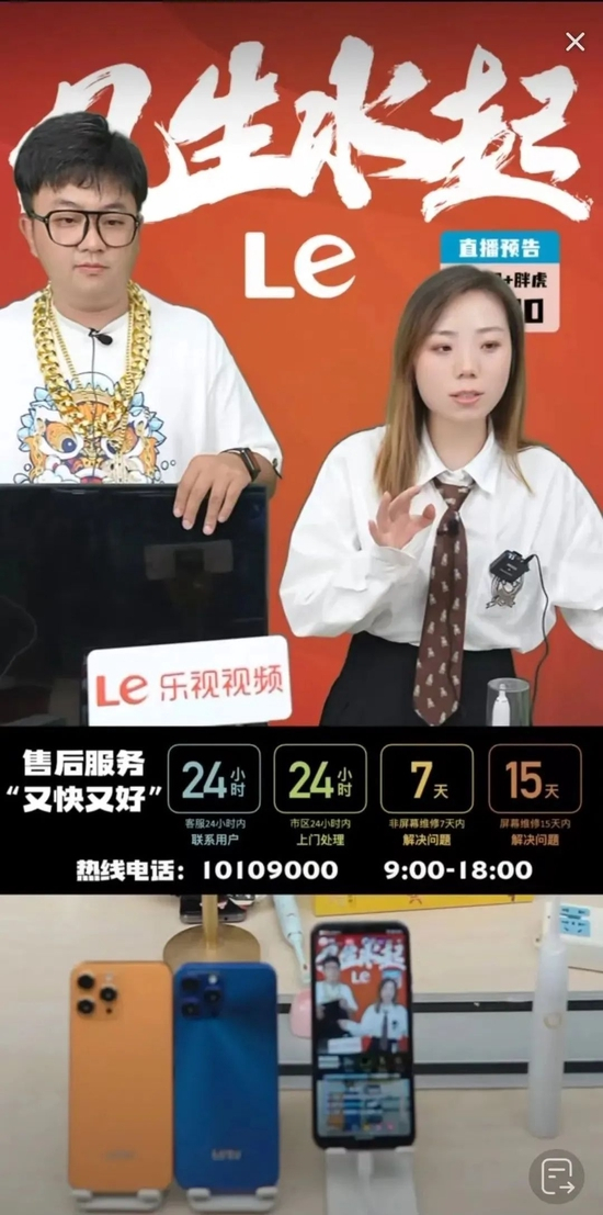 乐视抖音直播间