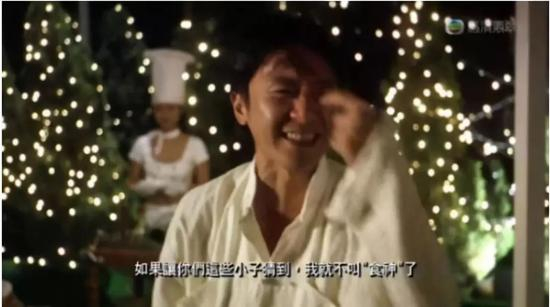 来源：食神剧照