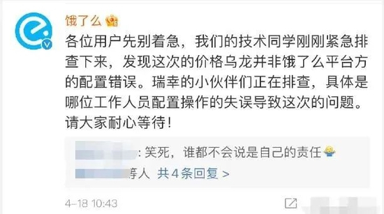 △饿了么的说明