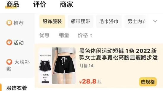 受访者供图