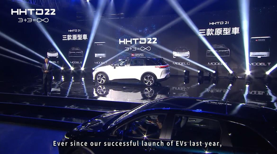 来源：鸿海科技日直播截图