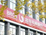亲历北京农信系统改革，白晓东正式执掌万亿北京农商行！行长空悬，这位工行出身70后悍将或有望接棒