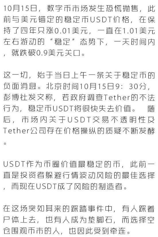 “空仓一下午亏了20万，我准备离开币圈了。”&nbsp;