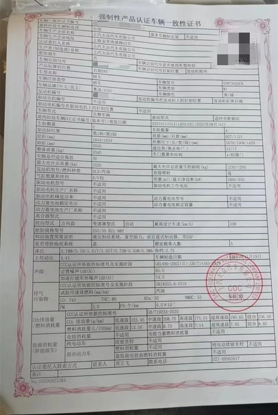 ▲粟先生车辆的合格证（受访者供图）