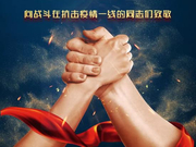 重庆信托紧急集合  设立“万众一心共抗疫情”慈善信托