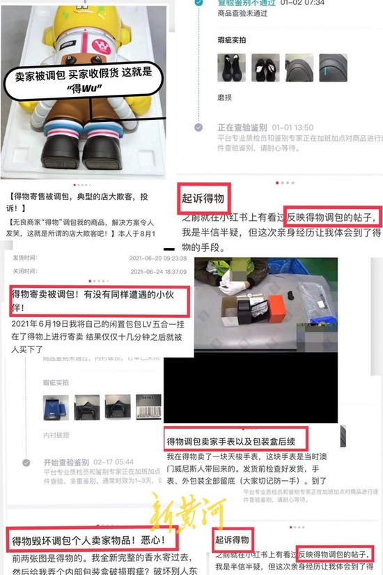 　（图为其他消费者投诉内容）