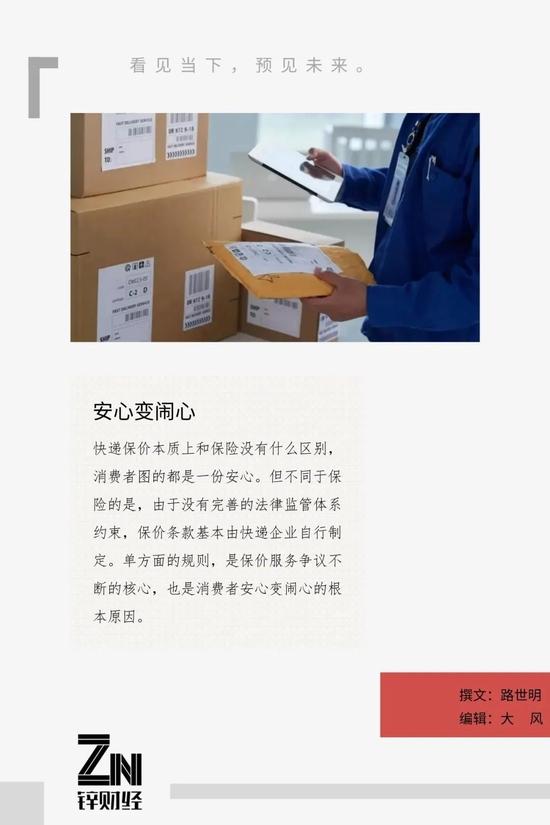 撕下快递保价的假面：用户可以保、但公司可以不赔_手机新浪网