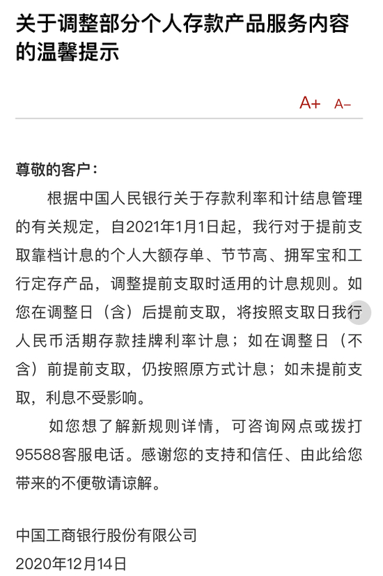 图片来源：中国银行官网