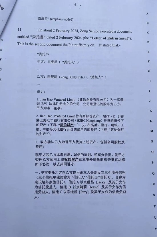 裁决书披露的委托书内容。