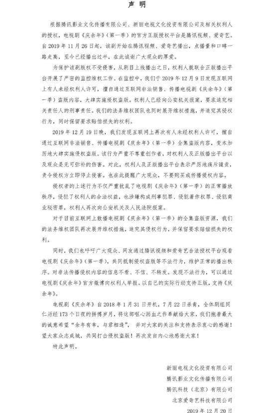 来源 /&nbsp;《庆余年》官方微博