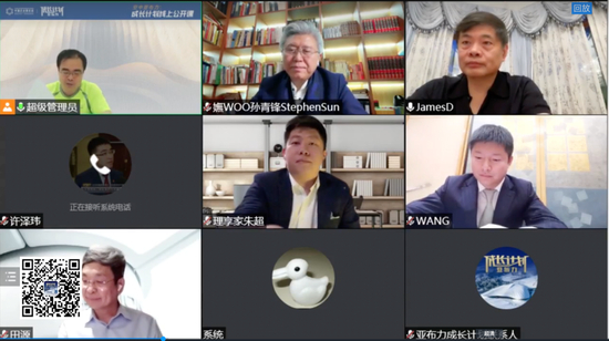 　图|公开课视频截图