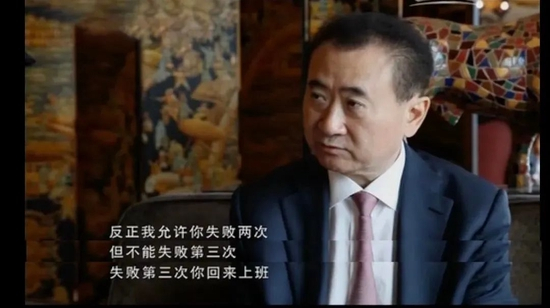 ▲王健林此前谈儿子接班问题。