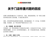 赵一鸣、好想来“秤上危机”，万店量贩零食狂奔下的治理大考