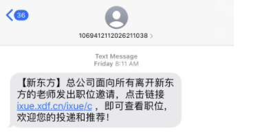  图片来自受访人