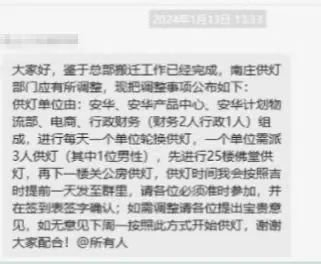 ▲受访者供图