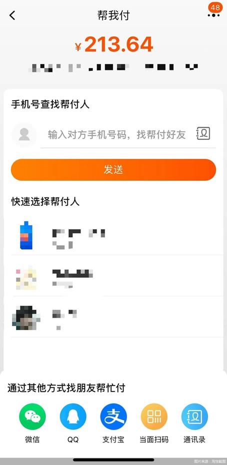 淘宝现“微信支付”,但截图扫码分4步,被吐槽“过于麻烦”_手机新浪网 淘宝现“微信支付”,但截图扫码分4步,被吐槽“过于麻烦”_手机新浪网
