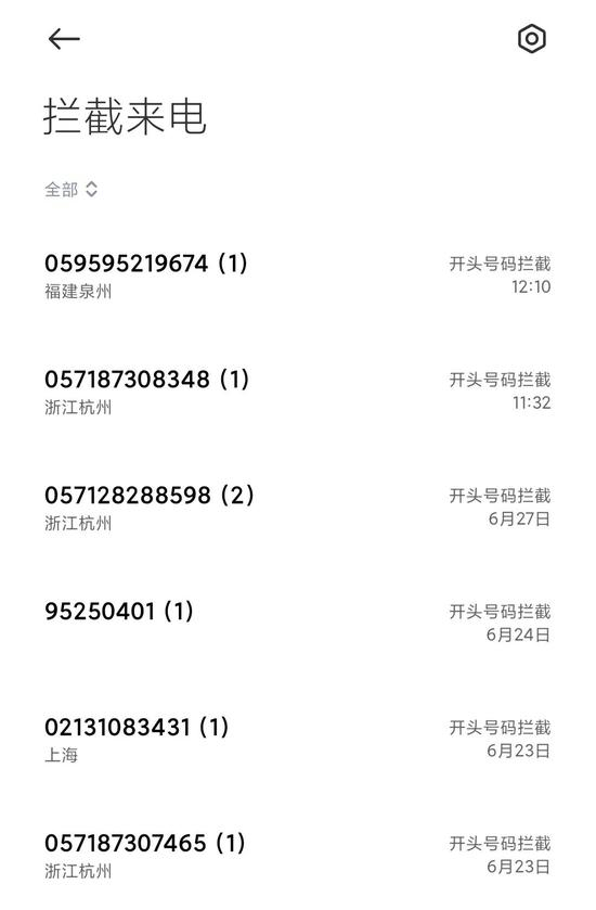 小巴最近收到的骚扰电话