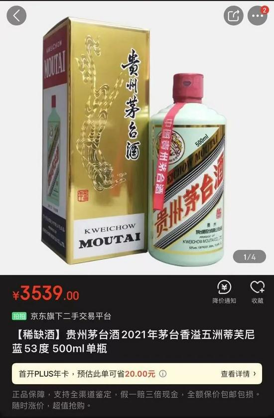 原价飞天茅台17万股东人手两瓶？“蒂芙尼蓝”半年降价近5千...时代真变了