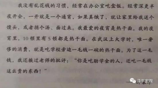 3、泪洒扶贫大会