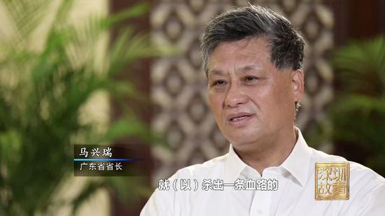 广东省省长 马兴瑞