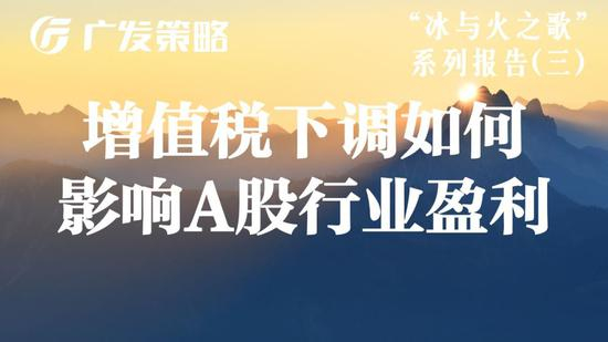 ●&nbsp;强财政背景下，增值税是我国的第一大税种