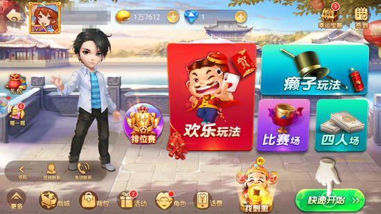 斗地主年赚4亿元