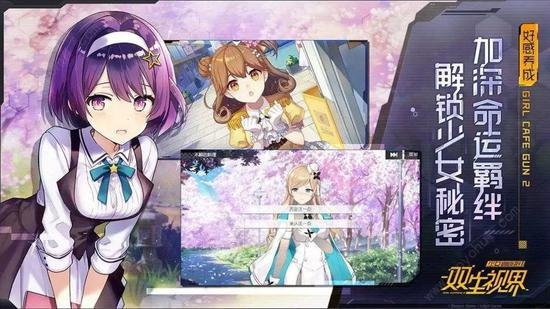  （《双生视界》再次证明了B站的发行能力）