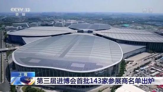 “进博会”对全世界开放，中国正向着“世界市场”转变 （来源：央视新闻）