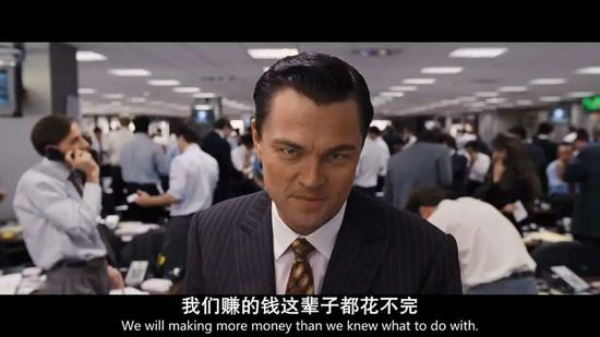 图：《华尔街之狼》剧照&nbsp;