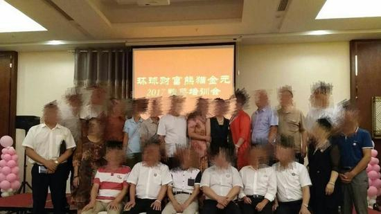 （“熊猫金元”平台组织的培训会）