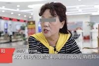 大妈含救心丸流泪控诉:20万买保险得等儿子99岁才能取