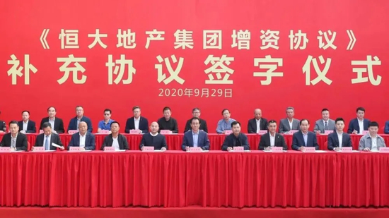 张近东出席恒大补充协议签字仪式