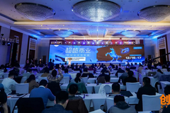 致敬全新的未来！创业邦100未来独角兽峰会暨2021创业邦年会成功举办