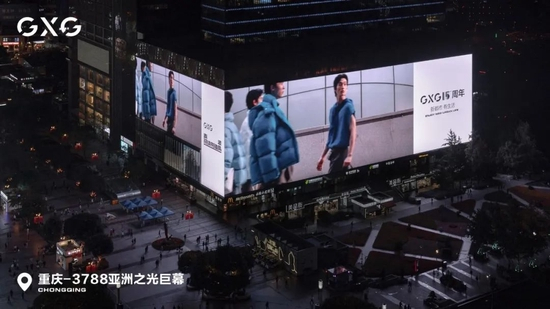 GXG 15周年大秀线下在成都、武汉、长沙、重庆、杭州、南京和宁波等城市的地标性大屏幕同步发布