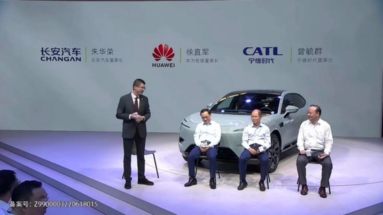 截图&nbsp;/ 重庆车展阿维塔车型亮相直播现场