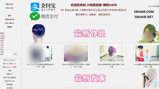 　“小树剪发网”首页