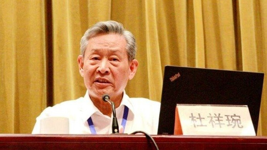 中国工程院院士杜祥琬