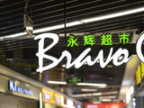 400亿商超巨头再亏21亿，去年“胖改”损失超12亿