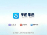 净利暴涨685%背后：手回集团2025年真实盈利真相