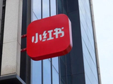 香港证监会入驻小红书