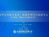 又谈崩了？！油价大幅高开，特朗普表示对伊朗的回应完全不可接受
